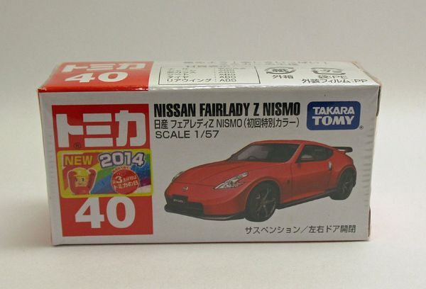 絶版トミカ No.40 日産 フェアレディZ NISMO（初回特別仕様）