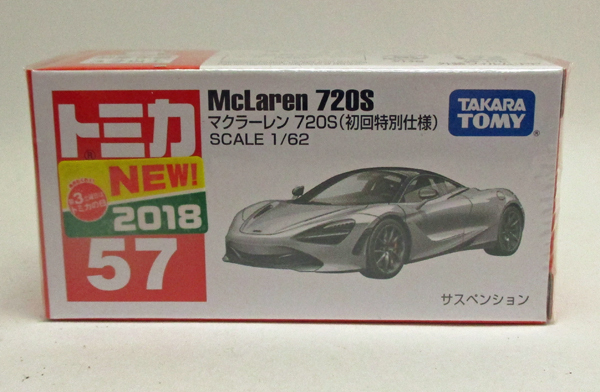 絶版トミカ No.57 マクラーレン 720S (初回特別仕様）
