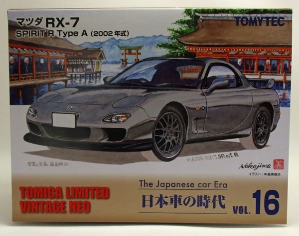 画像1: 日本車の時代　RX-7 SPIRIT R Type A ガンメタ (2002年式)　　　