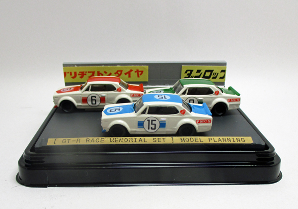 画像1: スカイライン GT-R レース メモリアル