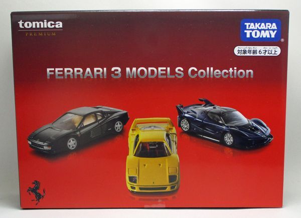 画像1: トミカプレミアム  フェラーリ 3モデル コレクション