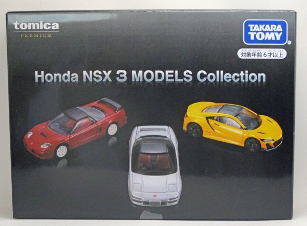 画像1: トミカプレミアム ホンダ NSX 3モデル コレクション