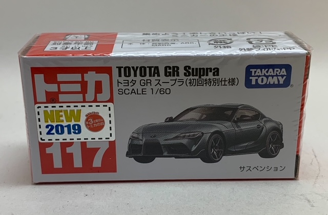 画像1: トヨタ GR スープラ（初回特別仕様）