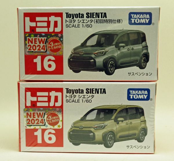 画像1: No.16 トヨタ シエンタ ２台セット