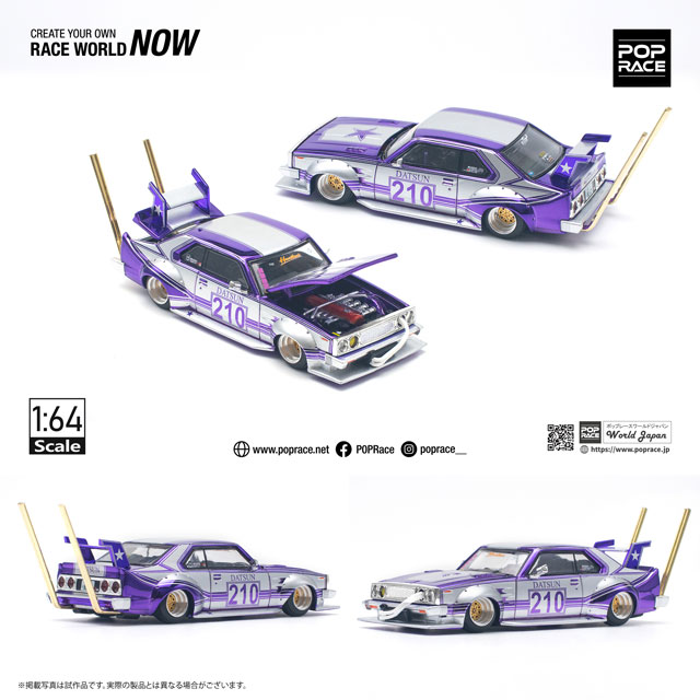 画像1: スカイライン C210 KAIDO RACER (BOSOZOKU ) PCHR/SIL